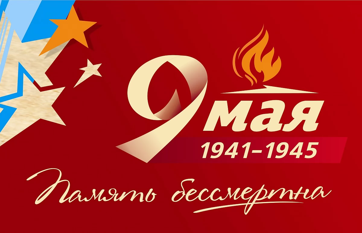 О ходе подготовки к празднованию 70 -летия Победы в Великой Отечественной войне 1941 - 1945 гг.